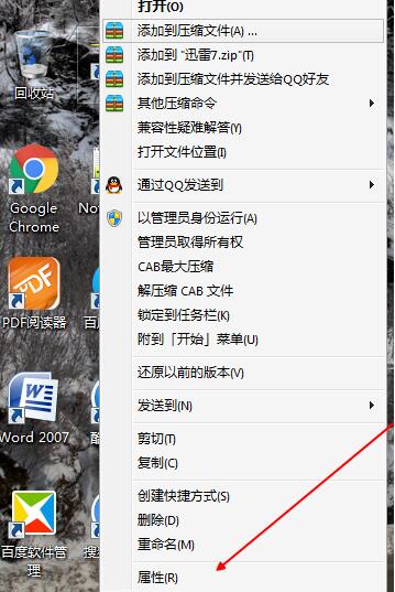 win7兼容xp模式在哪里调 win7怎么设置XP兼容模式