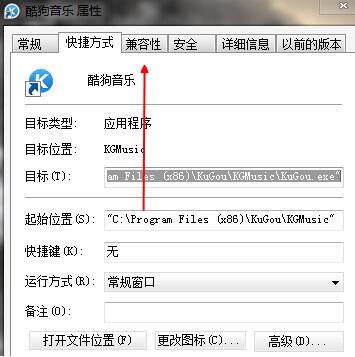 win7兼容xp模式在哪里调 win7怎么设置XP兼容模式