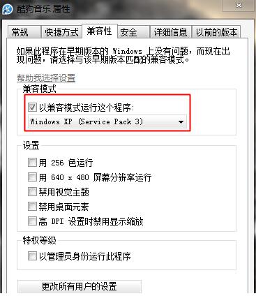 win7兼容xp模式在哪里调 win7怎么设置XP兼容模式