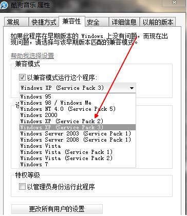 win7兼容xp模式在哪里调 win7怎么设置XP兼容模式