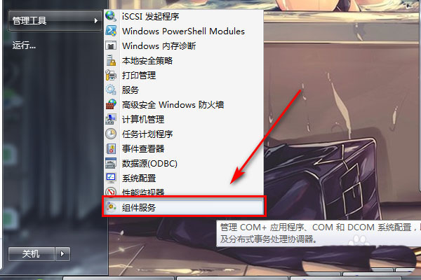 Win10服务Application Information在哪 如何开启Application Information