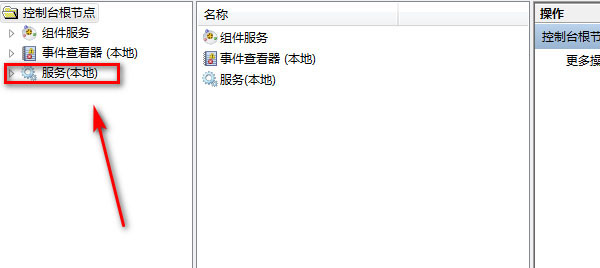 Win10服务Application Information在哪 如何开启Application Information
