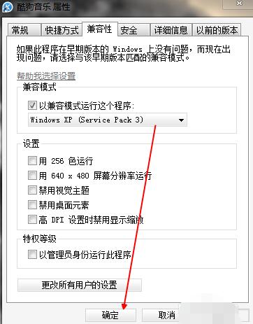 win7兼容xp模式在哪里调 win7怎么设置XP兼容模式
