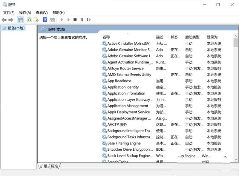 Win10服务Application Information在哪 如何开启Application Information