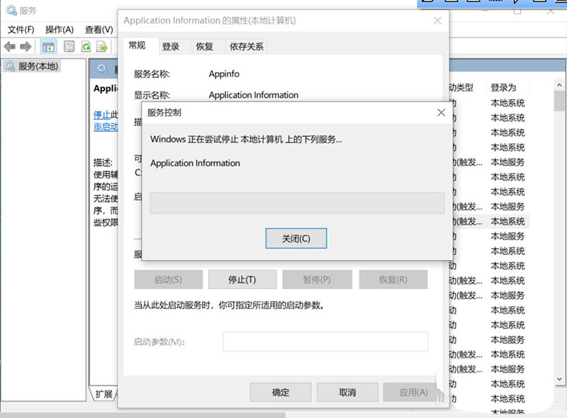 Win10服务Application Information在哪 如何开启Application Information