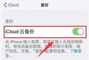 iCloud备份失败有哪些原因 iPhone云空间iCloud如何管理备份内容增加空间