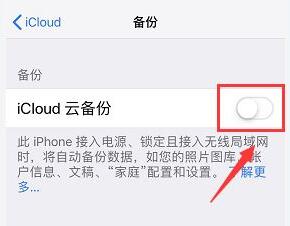 iCloud备份失败有哪些原因 iPhone云空间iCloud如何管理备份内容增加空间
