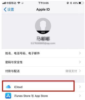 iCloud备份失败有哪些原因 iPhone云空间iCloud如何管理备份内容增加空间