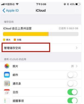 iCloud备份失败有哪些原因 iPhone云空间iCloud如何管理备份内容增加空间