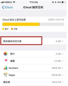 iCloud备份失败有哪些原因 iPhone云空间iCloud如何管理备份内容增加空间