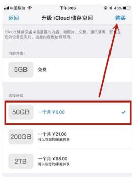 iCloud备份失败有哪些原因 iPhone云空间iCloud如何管理备份内容增加空间