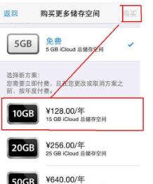 iCloud备份失败有哪些原因 iPhone云空间iCloud如何管理备份内容增加空间