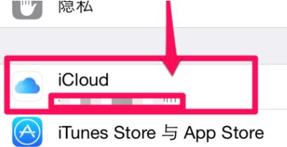iCloud备份失败有哪些原因 iPhone云空间iCloud如何管理备份内容增加空间