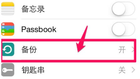 iCloud备份失败有哪些原因 iPhone云空间iCloud如何管理备份内容增加空间
