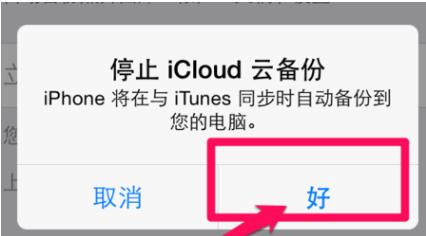 iCloud备份失败有哪些原因 iPhone云空间iCloud如何管理备份内容增加空间