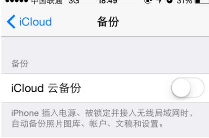 iCloud备份失败有哪些原因 iPhone云空间iCloud如何管理备份内容增加空间