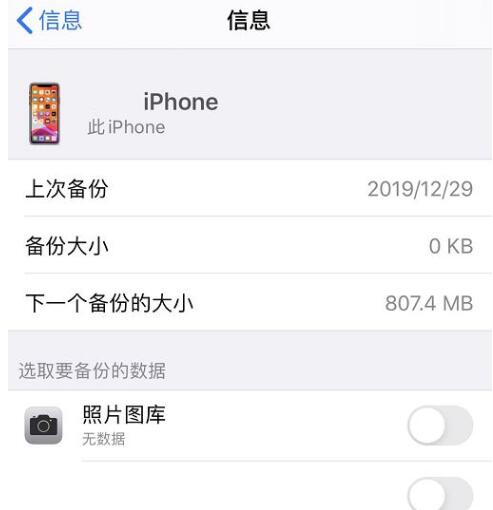 iCloud备份失败有哪些原因 iPhone云空间iCloud如何管理备份内容增加空间