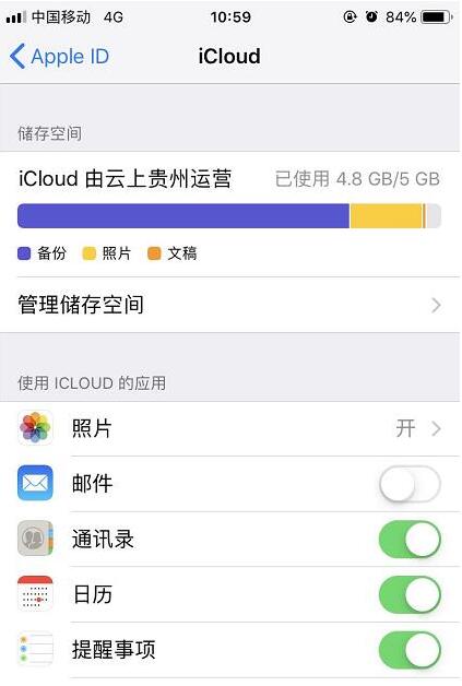 iCloud备份失败有哪些原因 iPhone云空间iCloud如何管理备份内容增加空间