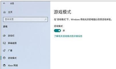 Win10哪些功能会影响游戏体验让游戏卡顿掉帧 Win10优化游戏体验教程