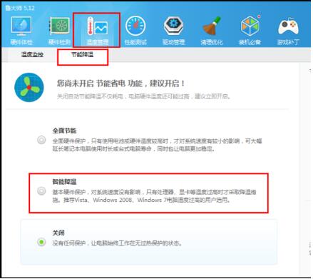 Win10哪些功能会影响游戏体验让游戏卡顿掉帧 Win10优化游戏体验教程