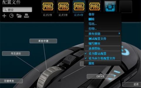 键盘宏有什么作用 Win10创建键盘宏和游戏键盘设置宏定义步骤