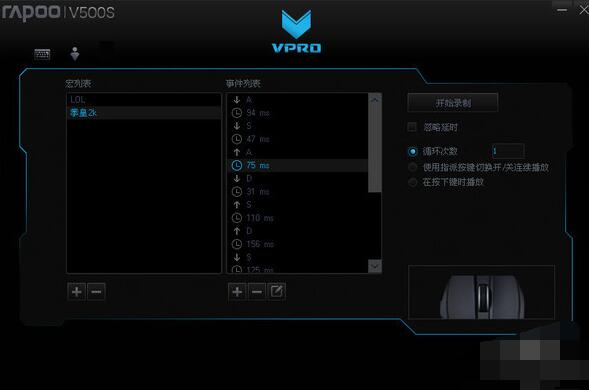 键盘宏有什么作用 Win10创建键盘宏和游戏键盘设置宏定义步骤