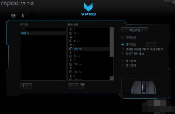 键盘宏有什么作用 Win10创建键盘宏和游戏键盘设置宏定义步骤