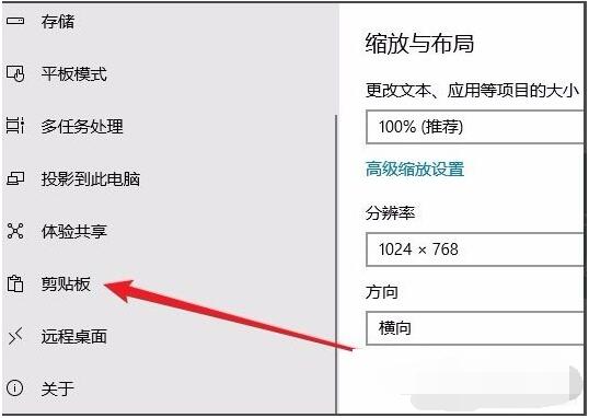 Win10系统自带工具剪贴板在哪里打开 Win10如何使用命令快速清空剪贴板