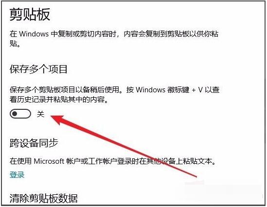 Win10系统自带工具剪贴板在哪里打开 Win10如何使用命令快速清空剪贴板