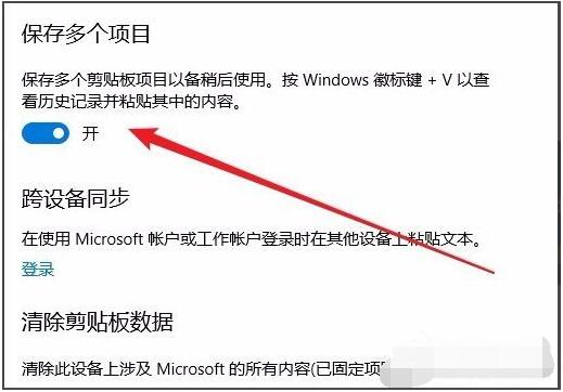 Win10系统自带工具剪贴板在哪里打开 Win10如何使用命令快速清空剪贴板