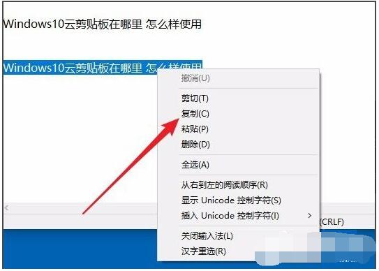 Win10系统自带工具剪贴板在哪里打开 Win10如何使用命令快速清空剪贴板