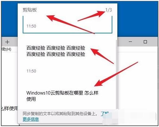 Win10系统自带工具剪贴板在哪里打开 Win10如何使用命令快速清空剪贴板