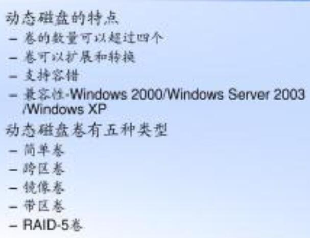 动态磁盘和普通磁盘有什么区别 Win10动态磁盘无损数据恢复到普通磁盘的两种方