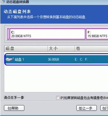 动态磁盘和普通磁盘有什么区别 Win10动态磁盘无损数据恢复到普通磁盘的两种方
