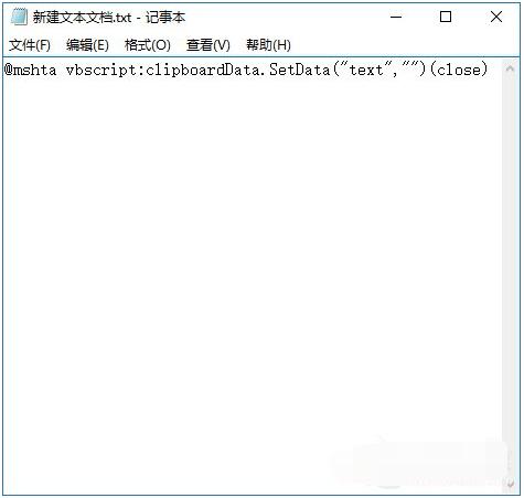 Win10系统自带工具剪贴板在哪里打开 Win10如何使用命令快速清空剪贴板