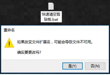 Win10系统自带工具剪贴板在哪里打开 Win10如何使用命令快速清空剪贴板