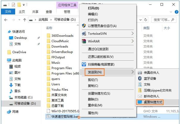 Win10系统自带工具剪贴板在哪里打开 Win10如何使用命令快速清空剪贴板