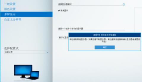 win10如何连接两个显示器 外接显示器出现故障是什么原因如何解决