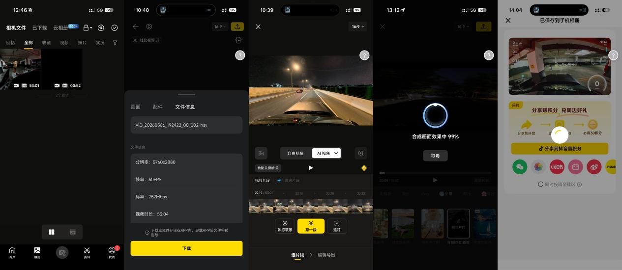 5.4克吞吐512GB!影石闪传伴侣:硬核存储的极致进化
