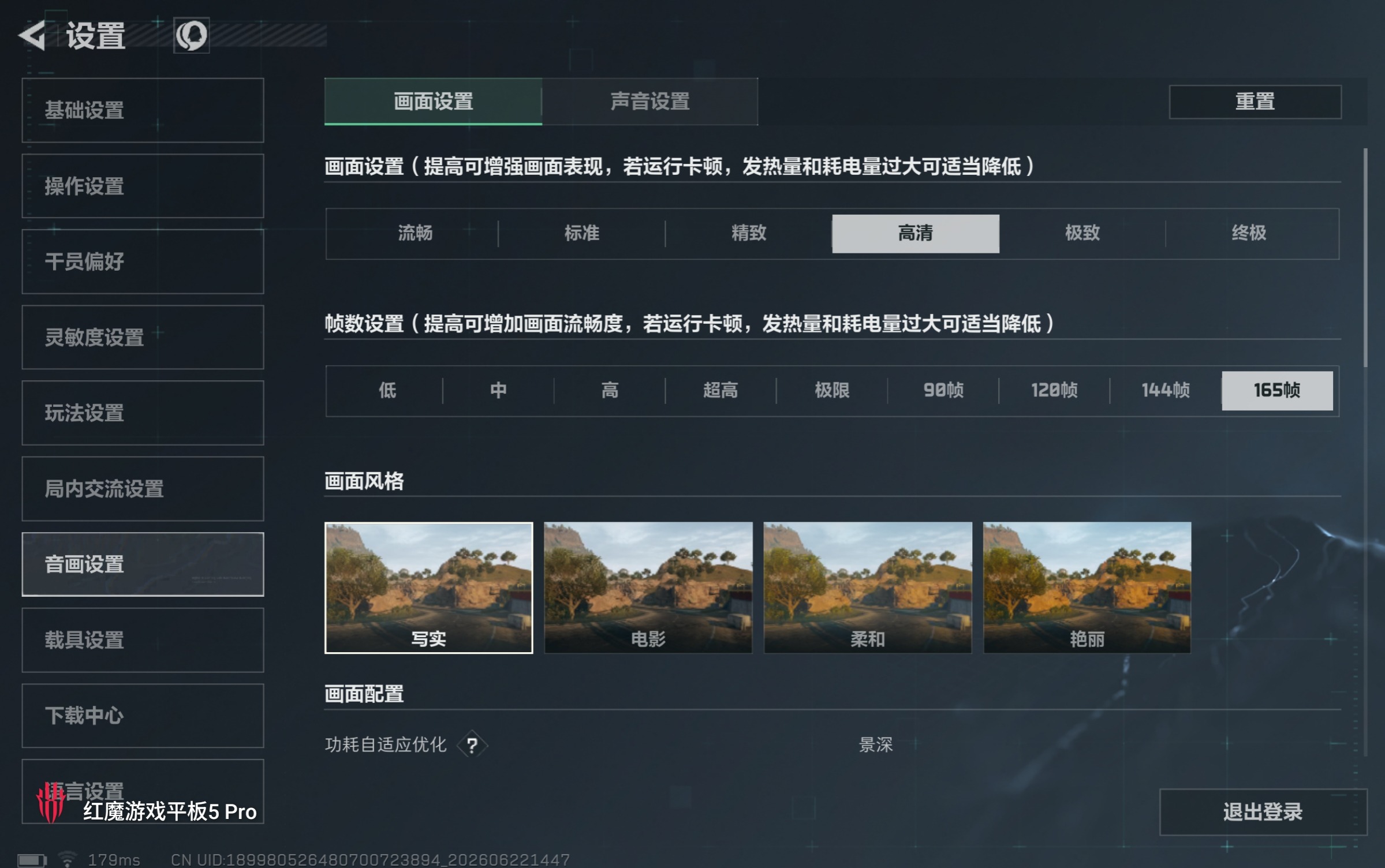 红魔游戏平板5 Pro:水冷RGB加持,能否重新定义FPS平板性能天花板?