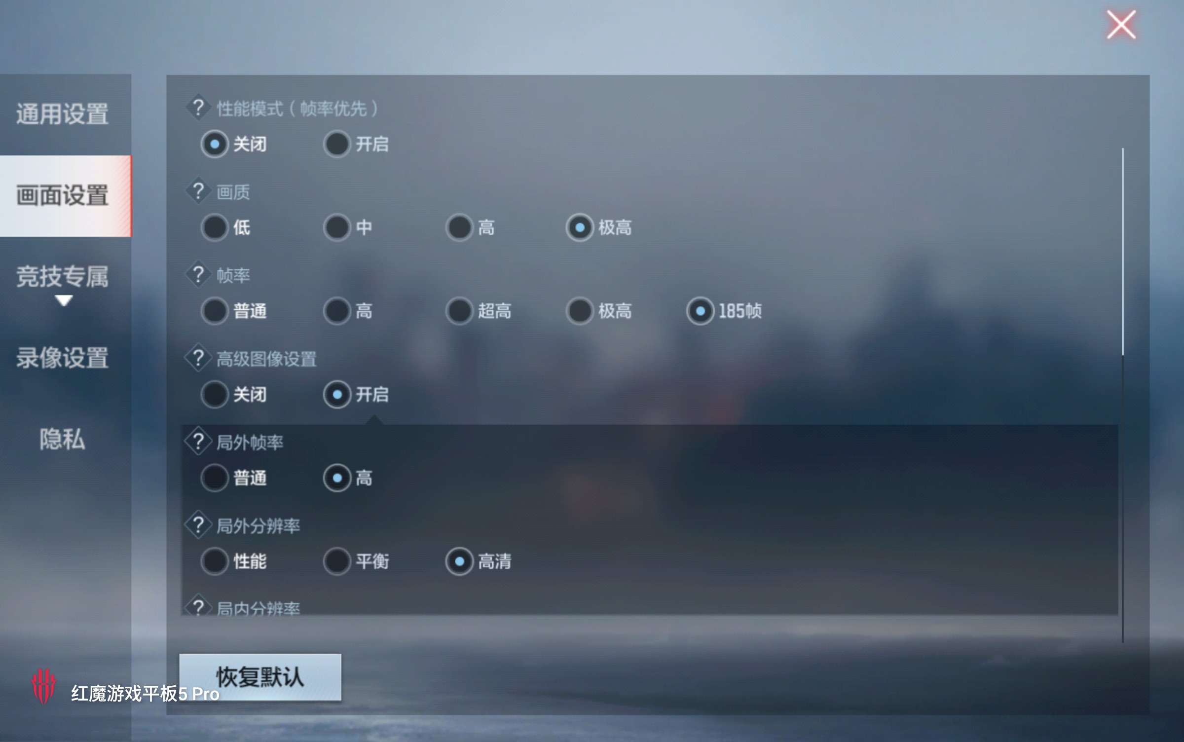红魔游戏平板5 Pro:水冷RGB加持,能否重新定义FPS平板性能天花板?