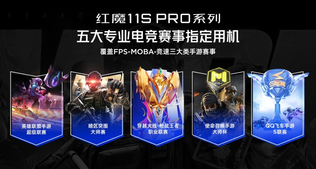 红魔游戏平板5 Pro:水冷RGB加持,能否重新定义FPS平板性能天花板?