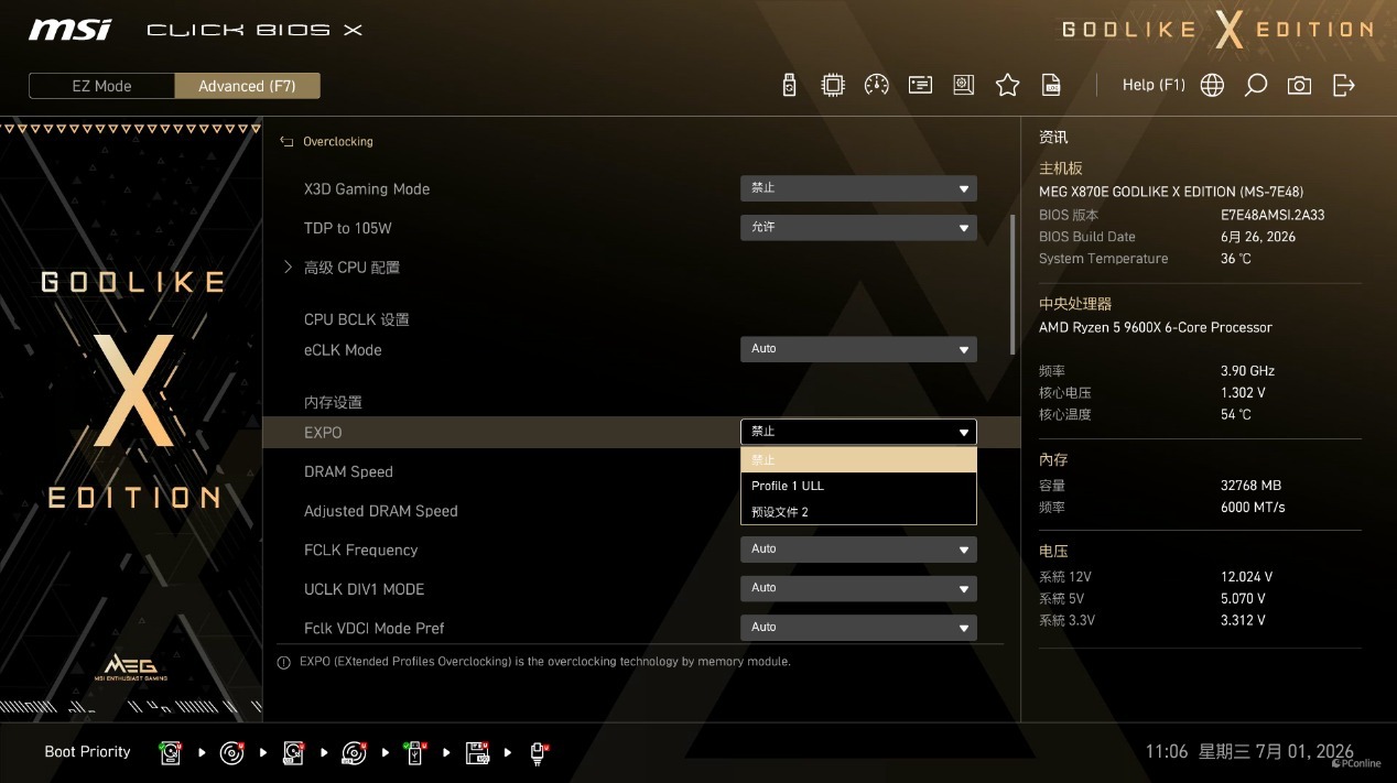 芝奇 Trident Z5 NeoX RGB 焰锋戟 X DDR5-6000 C36 内存评测:不止甜点频率,EXPO ULL加持还能更甜!