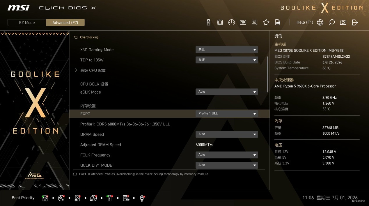 芝奇 Trident Z5 NeoX RGB 焰锋戟 X DDR5-6000 C36 内存评测:不止甜点频率,EXPO ULL加持还能更甜!