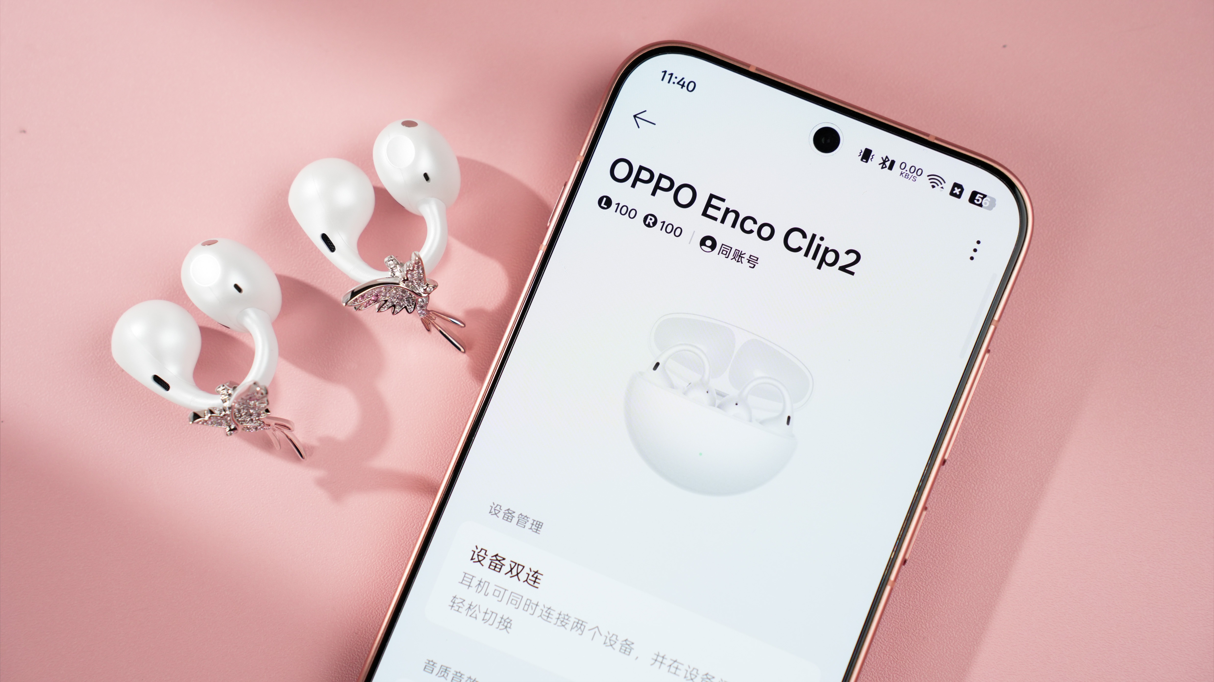 OPPO Enco Clip2晨雾白简评:珠宝灵感婉转耳边,七夕灵鹊落在耳畔