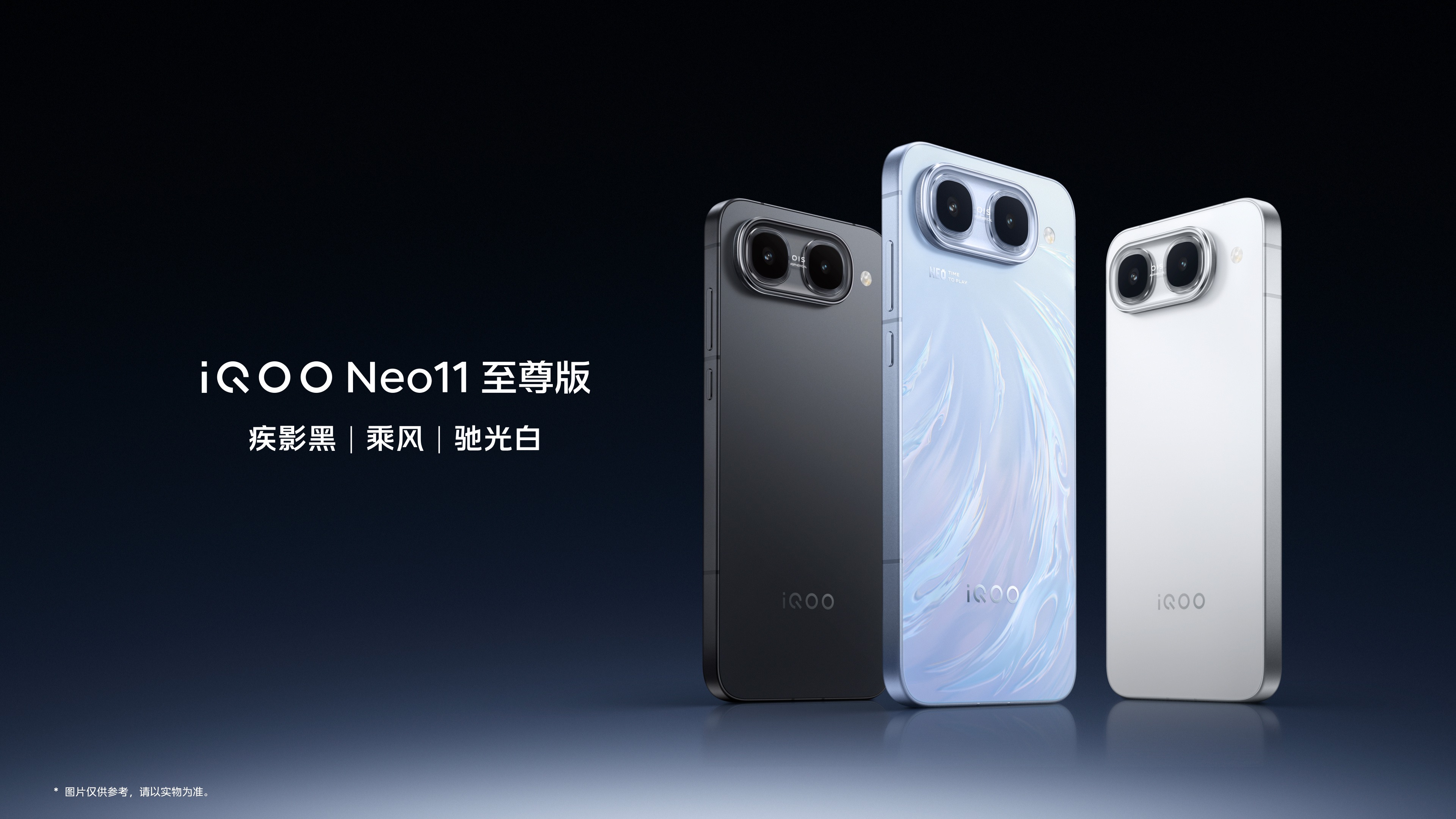 iQOO双机怎么选:Neo11至尊版与Z11S,游戏视效与万级续航各有所长