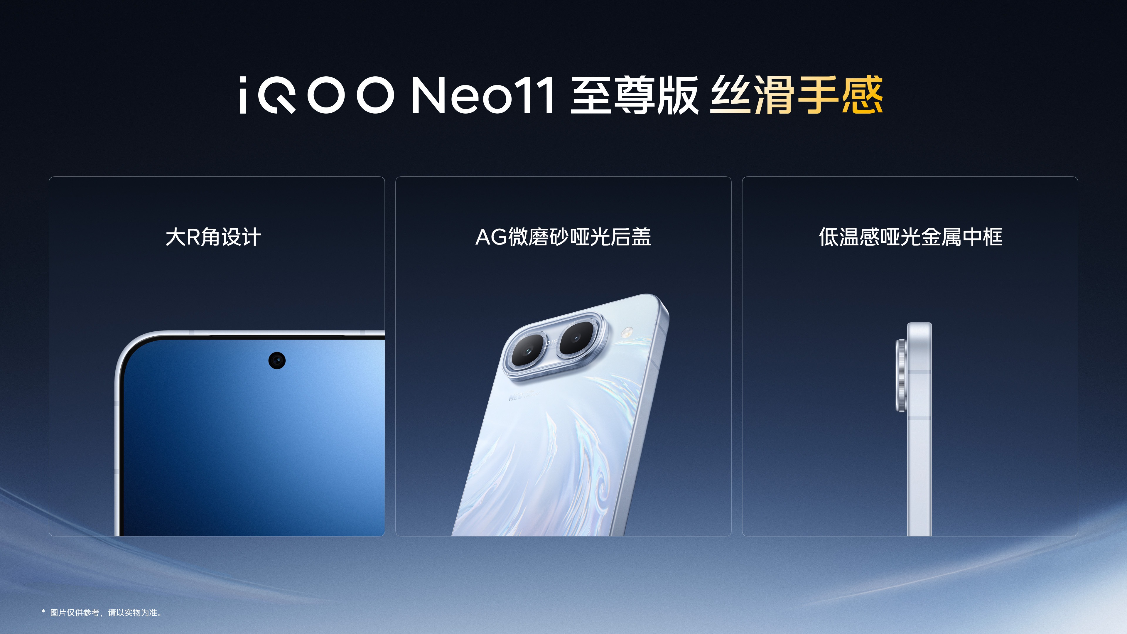 iQOO双机怎么选:Neo11至尊版与Z11S,游戏视效与万级续航各有所长