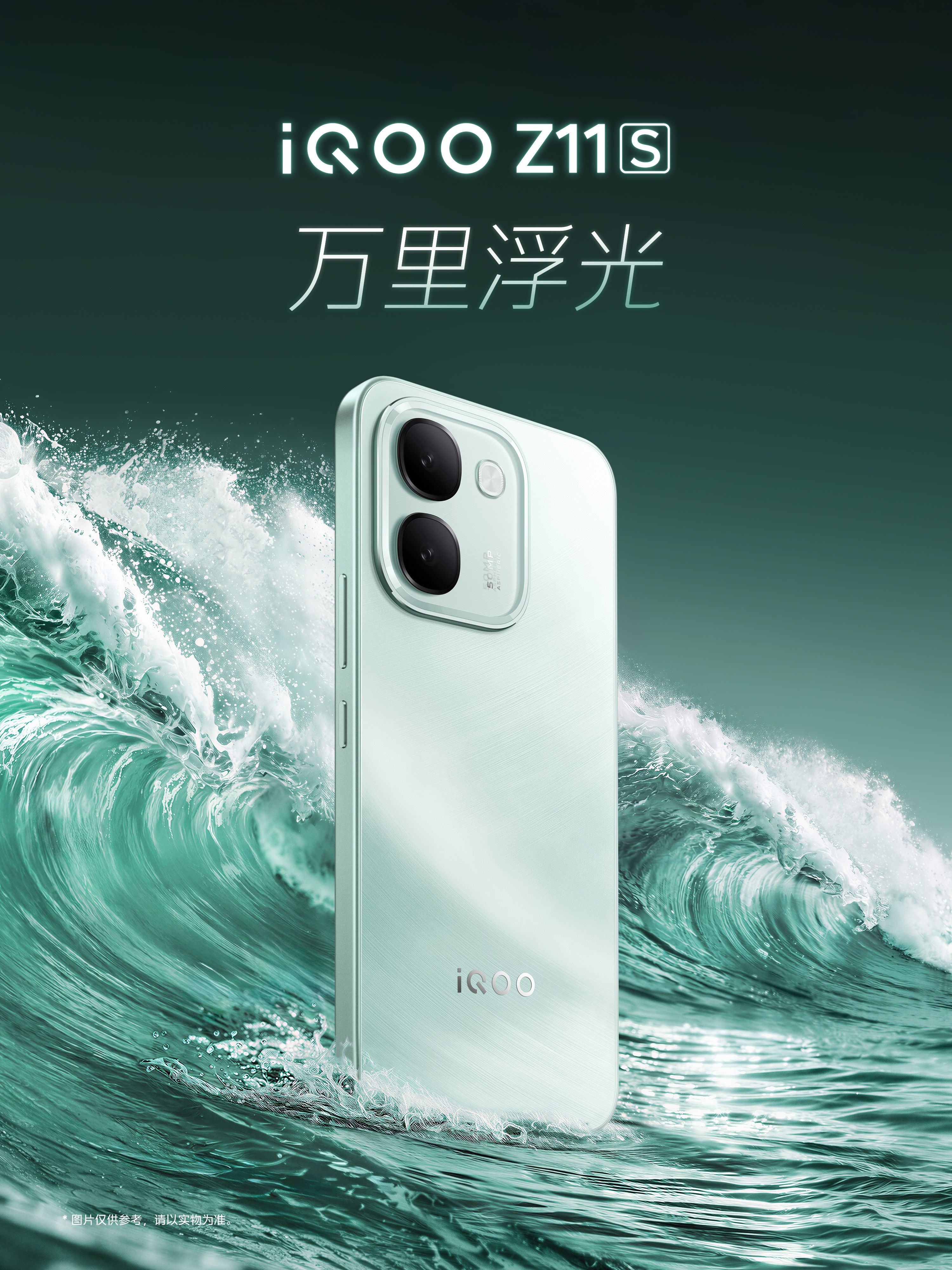 iQOO双机怎么选:Neo11至尊版与Z11S,游戏视效与万级续航各有所长