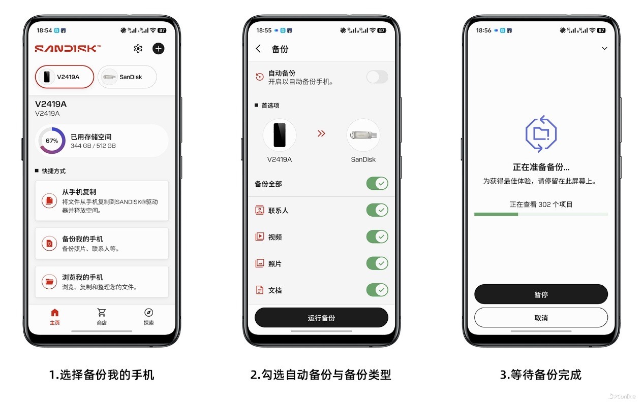 存储容量告急?别担心!教你用闪迪C口闪存盘优雅“扩容”