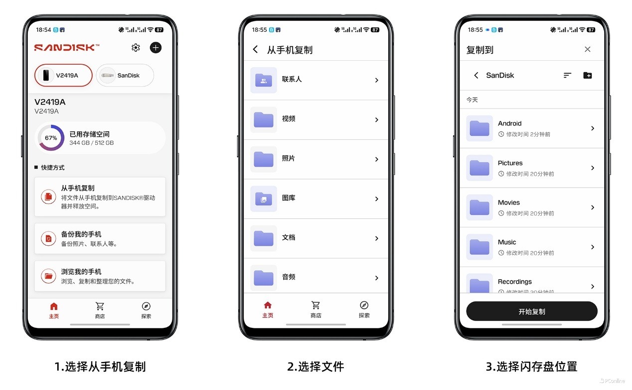 存储容量告急?别担心!教你用闪迪C口闪存盘优雅“扩容”